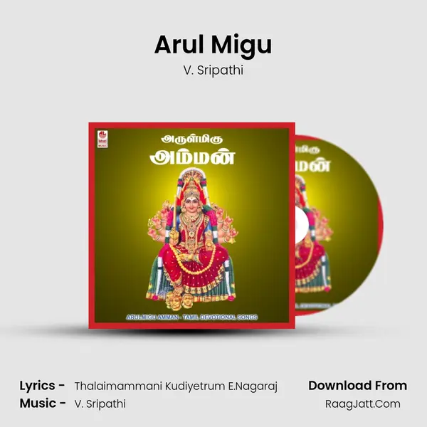 Arul Migu MP3 Song by V. Sripathi Cover