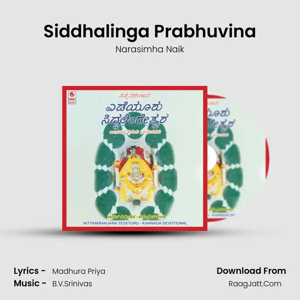 Siddhalinga Prabhuvina MP3 Song by Narasimha Naik Cover