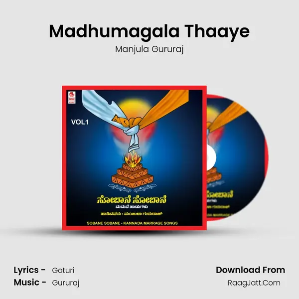 Madhumagala Thaaye MP3 Song by Manjula Gururaj Cover