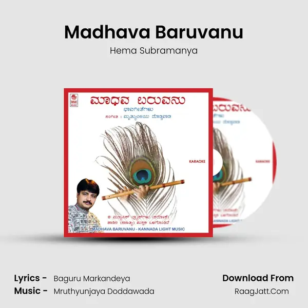Madhava Baruvanu MP3 Song by Hema Subramanya Cover
