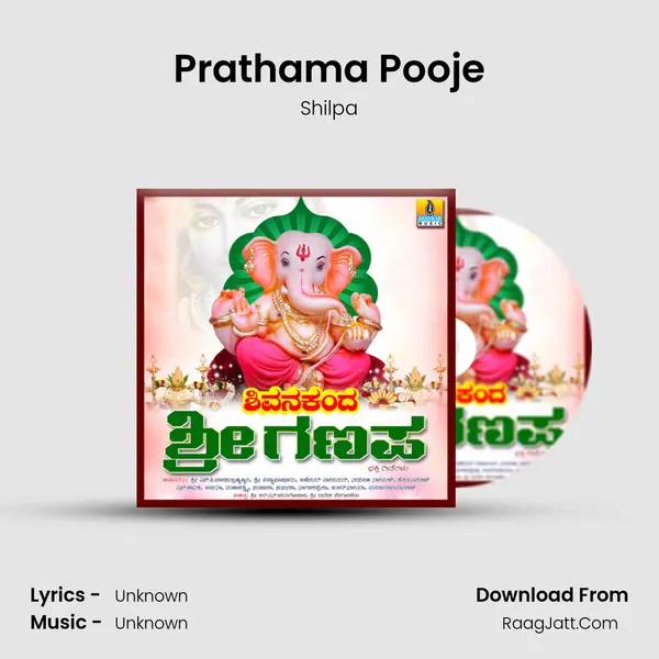 Prathama Pooje MP3 Song by Shilpa Cover