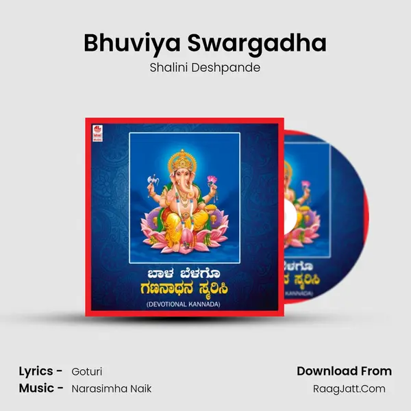 Bhuviya Swargadha MP3 Song by Shalini Deshpande Cover