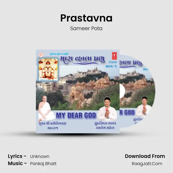 Prastavna MP3 Song by Sameer Pota Cover
