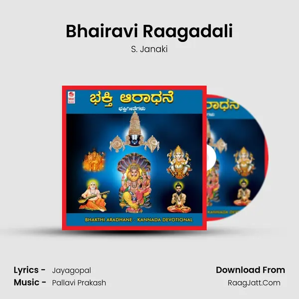 Bhairavi Raagadali MP3 Song by S. Janaki Cover
