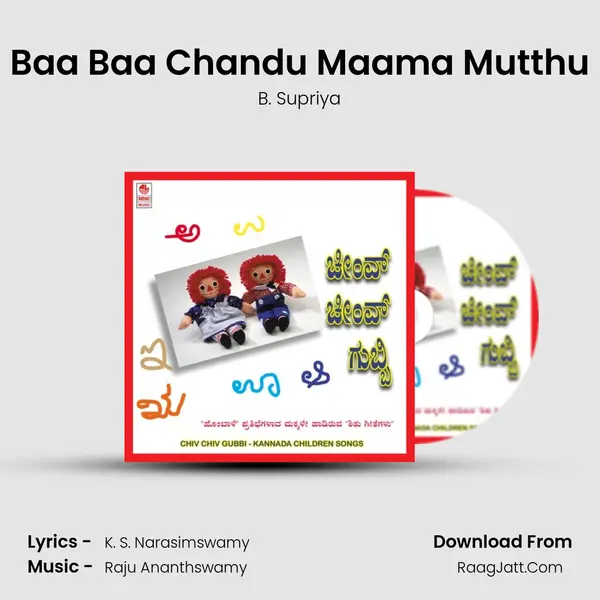 Baa Baa Chandu Maama Mutthu MP3 Song by B. Supriya Cover