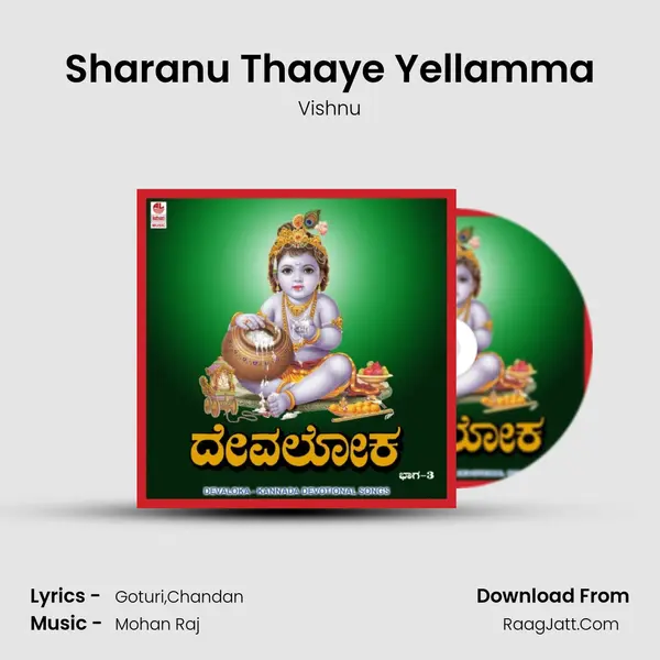 Sharanu Thaaye Yellamma MP3 Song by Vishnu Cover