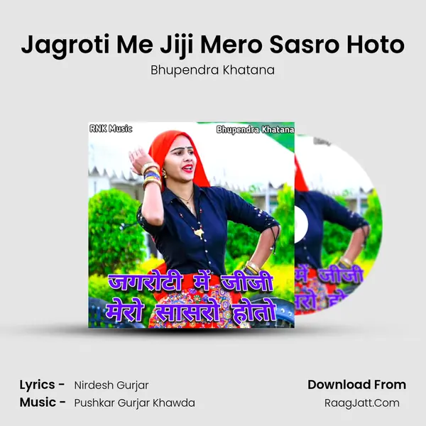 Jagroti Me Jiji Mero Sasro Hoto - Bhupendra Khatana