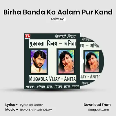 Birha Banda Ka Aalam Pur Kand mp3 song