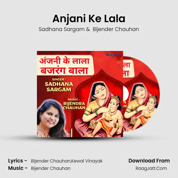 Anjani Ke Lala mp3 song