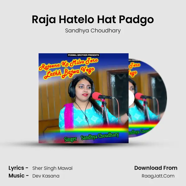 Raja Hatelo Hat Padgo MP3 Song by Sandhya Choudhary Cover