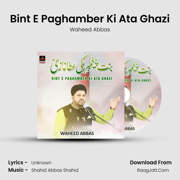 Bint E Paghamber Ki Ata Ghazi - Waheed Abbas