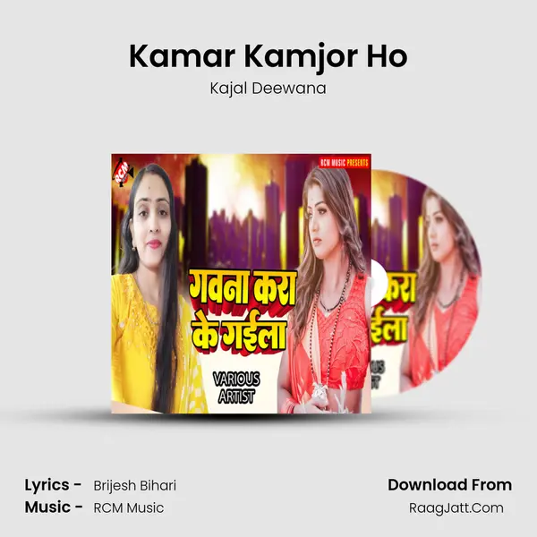 Kamar Kamjor Ho MP3 Song by Kajal Deewana Cover
