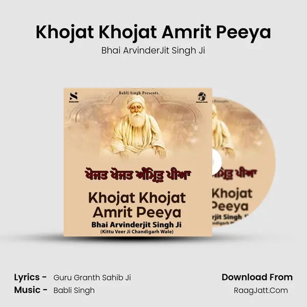 Khojat Khojat Amrit Peeya mp3 song
