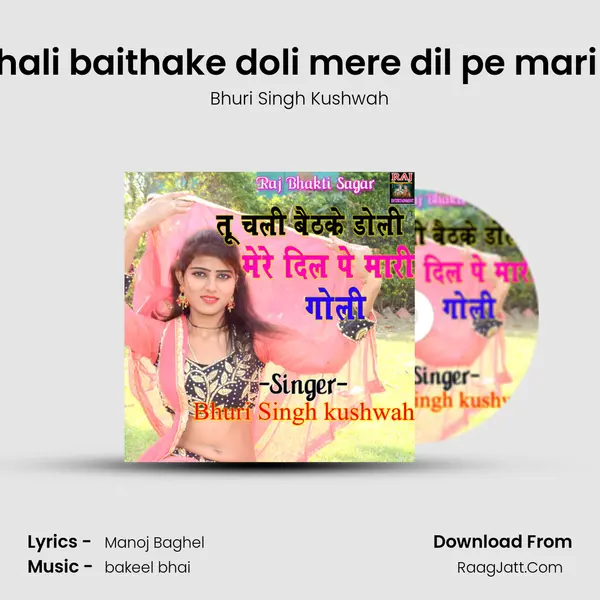 tu chali baithake doli mere dil pe mari goli - Bhuri Singh Kushwah
