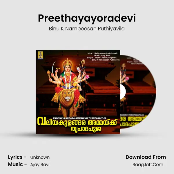 Preethayayoradevi MP3 Song by Binu K Nambeesan Puthiyavila Cover
