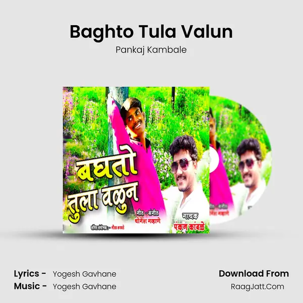 Baghto Tula Valun - Pankaj Kambale