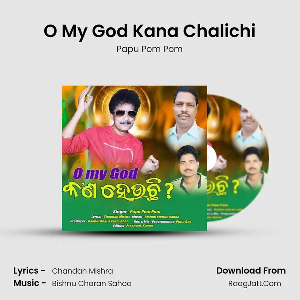 O My God Kana Chalichi - Papu Pom Pom