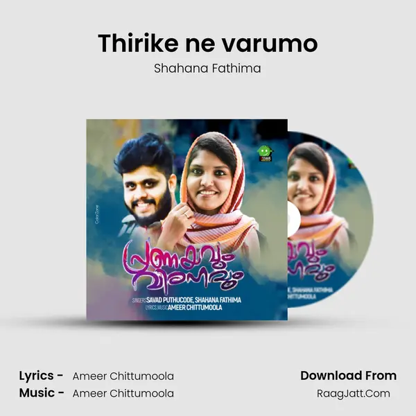 Thirike ne varumo MP3 Song by Shahana Fathima Cover