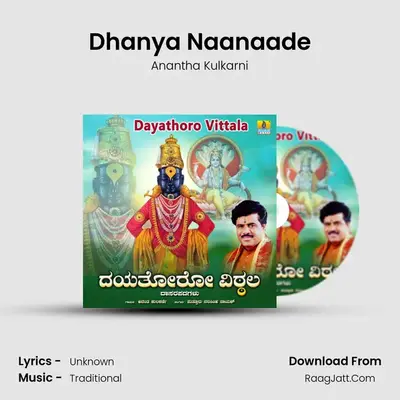 Dhanya Naanaade mp3 song