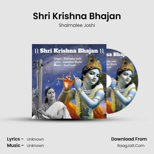 Shri Krishna Bhajan - Shalmalee Joshi