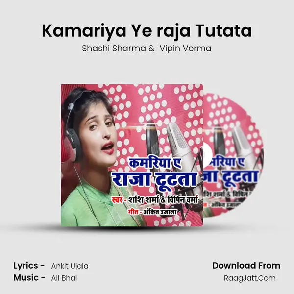Kamariya Ye raja Tutata MP3 Song by Shashi Sharma Cover