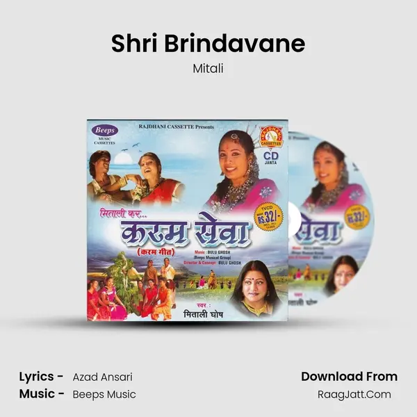 Shri Brindavane Cover