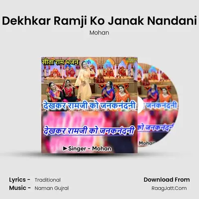 Dekhkar Ramji Ko Janak Nandani mp3 song