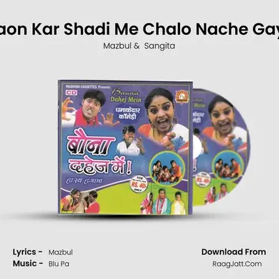 Gaon Kar Shadi Me Chalo Nache Gaye mp3 song