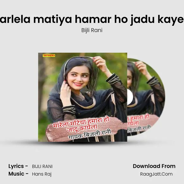 Marlela matiya hamar ho jadu kayela Cover