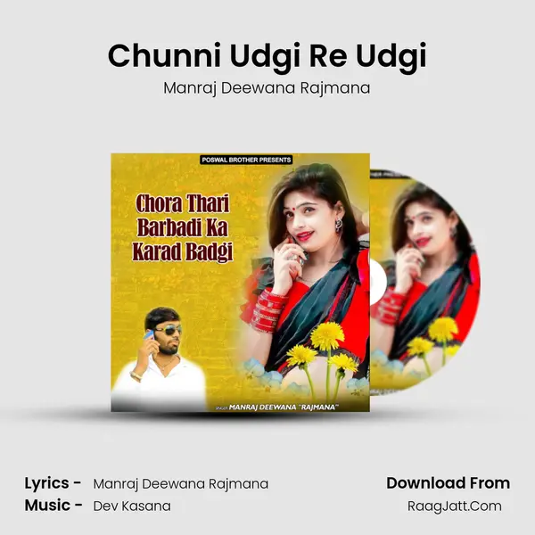 Chunni Udgi Re Udgi MP3 Song by Manraj Deewana Rajmana Cover