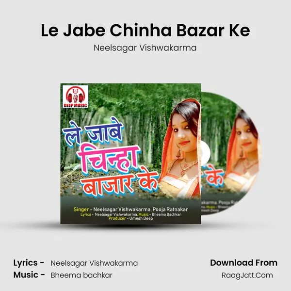 Le Jabe Chinha Bazar Ke mp3 song