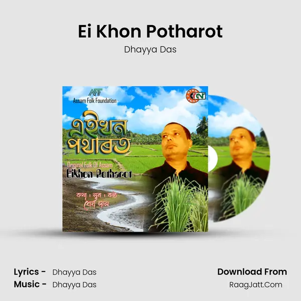 Ei Khon Potharot mp3 song