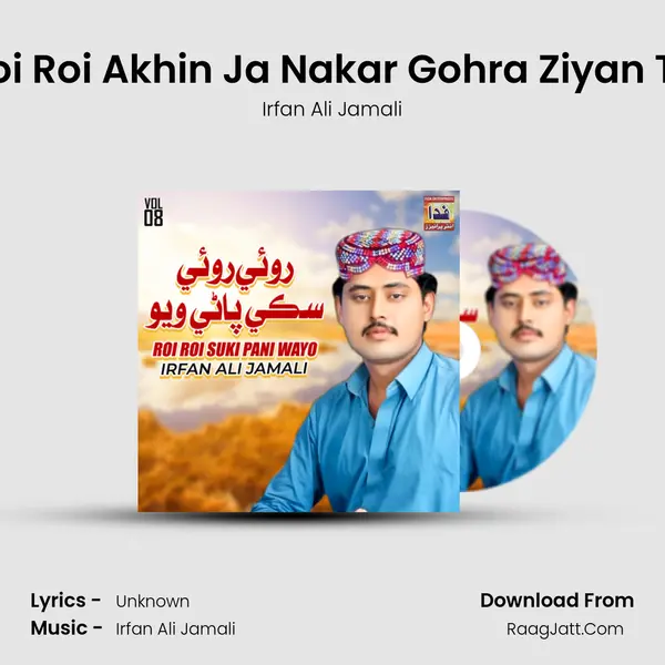 Roi Roi Akhin Ja Nakar Gohra Ziyan Tu MP3 Song by Irfan Ali Jamali Cover