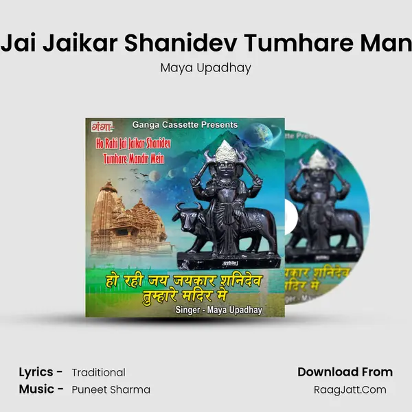Ho Rahi Jai Jaikar Shanidev Tumhare Mandir Mein MP3 Song by Maya Upadhay Cover