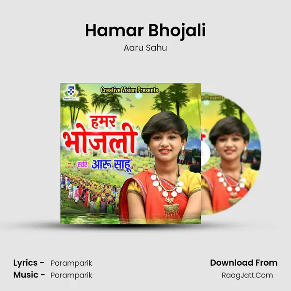 Hamar Bhojali mp3 song