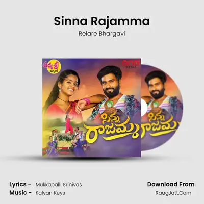Sinna Rajamma mp3 song
