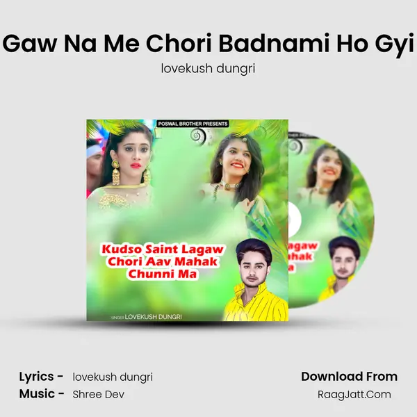 Gaw Na Me Chori Badnami Ho Gyi MP3 Song by lovekush dungri Cover