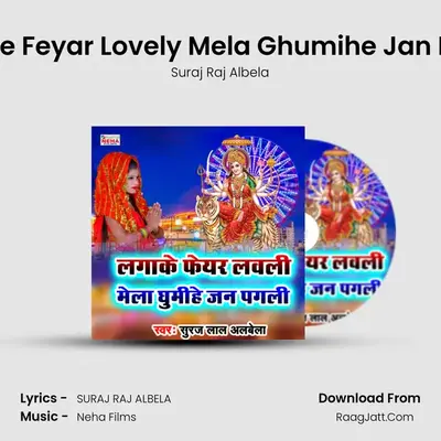 Suraj Raj Albela