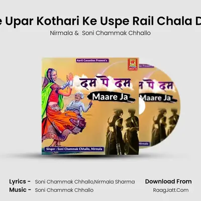 Kotte Upar Kothari Ke Uspe Rail Chala Dungi mp3 song