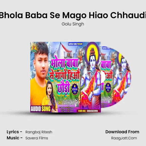 Bhola Baba Se Mago Hiao Chhaudi mp3 song