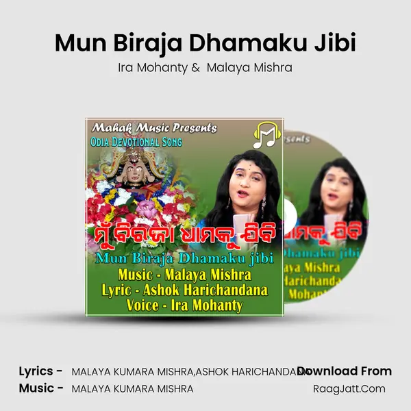 Mun Biraja Dhamaku Jibi - Ira Mohanty