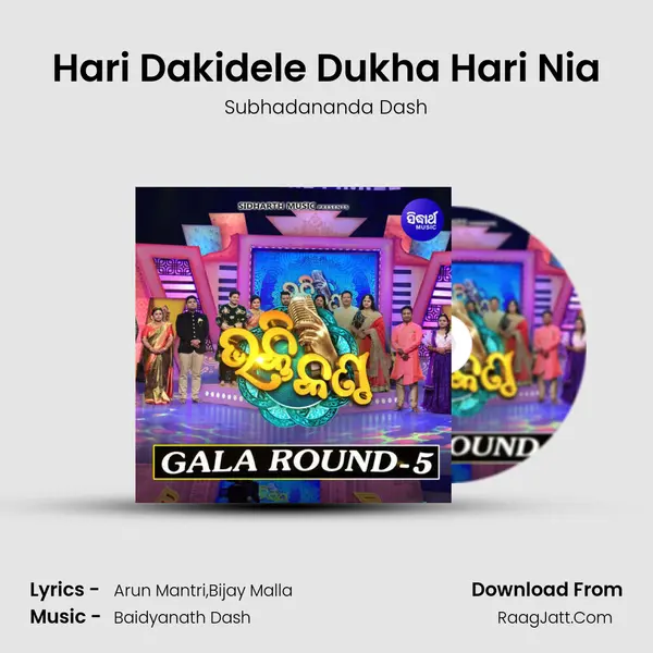 Hari Dakidele Dukha Hari Nia MP3 Song by Subhadananda Dash Cover
