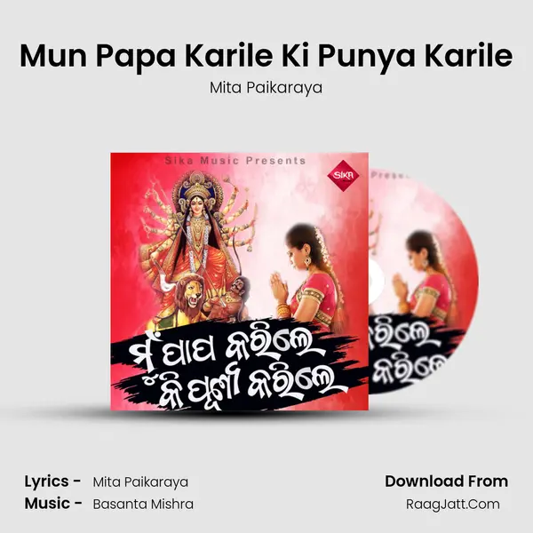 Mun Papa Karile Ki Punya Karile - Mita Paikaraya