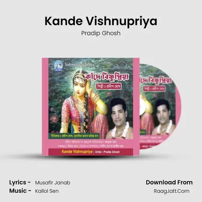 Kande Vishnupriya mp3 song