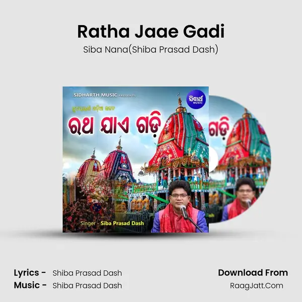 Ratha Jaae Gadi - Siba Nana(Shiba Prasad Dash)