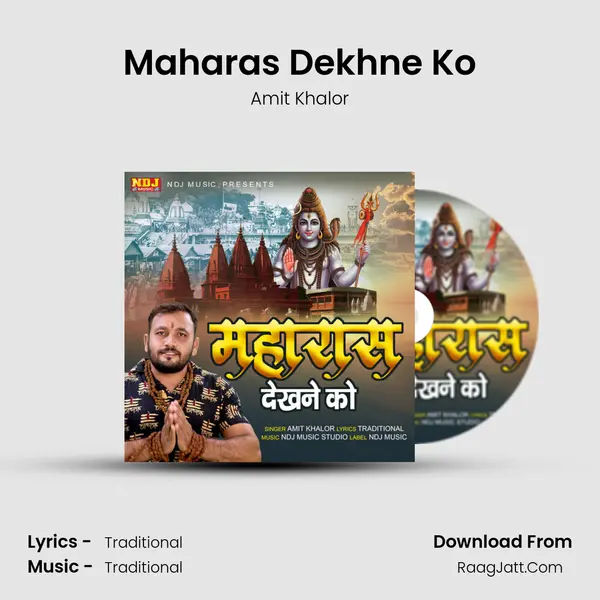 Maharas Dekhne Ko - Amit Khalor