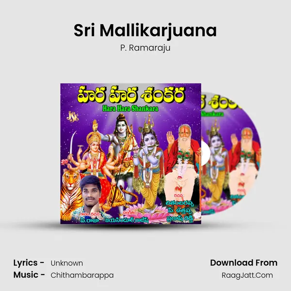 Sri Mallikarjuana MP3 Song by P. Ramaraju Cover