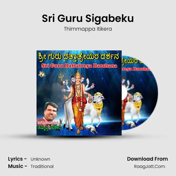 Sri Guru Sigabeku mp3 song