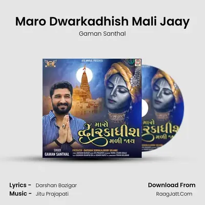 Maro Dwarkadhish Mali Jaay mp3 song