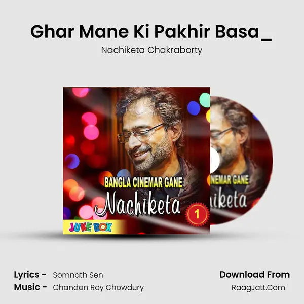 Ghar Mane Ki Pakhir Basa_(From